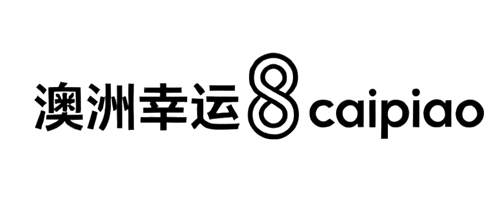 澳洲幸运8官方导航中心